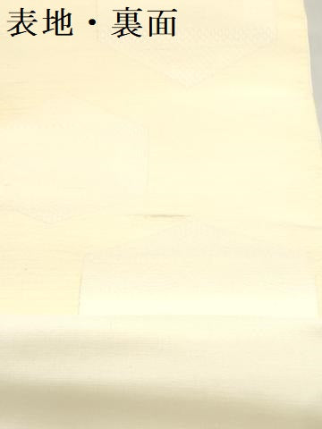 平和屋着物▼本場筑前博多織　名古屋帯　帯反物　幾何学文　生成り色　逸品　未使用　DABJ0863zy
