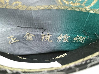 平和屋着物●両面　六通柄袋帯　正倉院繧巒繝　金銀糸　正絹　逸品　CABL1196hy