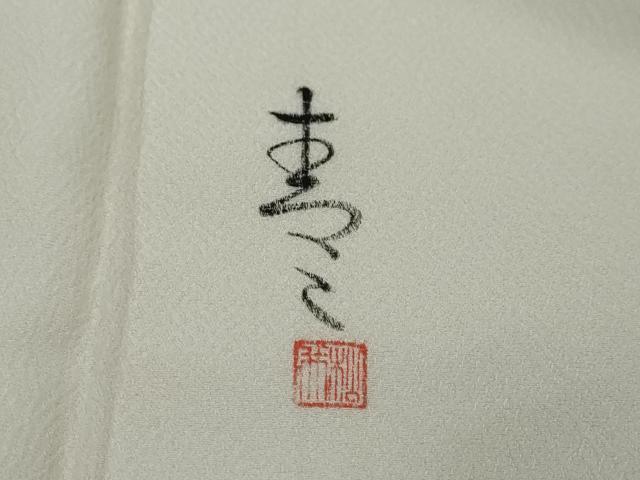 平和屋着物●京友禅の第一人者　松井青々　訪問着　草花籬文　暈し染め　金彩　正絹　逸品　DABI9408ud