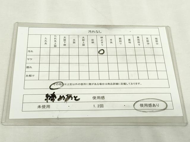 平和屋着物◎六通柄　京袋帯　唐織　枝花文　金糸　DABJ4166cd
