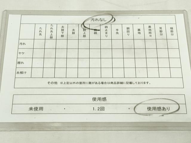平和屋着物◎六通柄袋帯　桧垣寿扇文　金糸　正絹　逸品　DABJ4182cd
