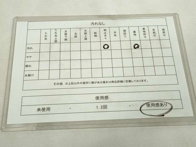 平和屋着物◎六通柄袋帯　唐織　巻絵夢想文　黒地　金糸　正絹　逸品　DABJ4154cd