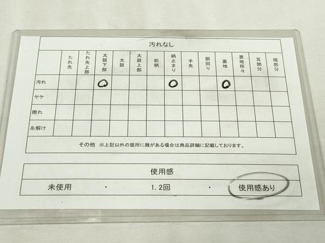 平和屋着物◎六通柄袋帯　唐織　孔雀文　金銀糸　正絹　逸品　DABJ4198cd