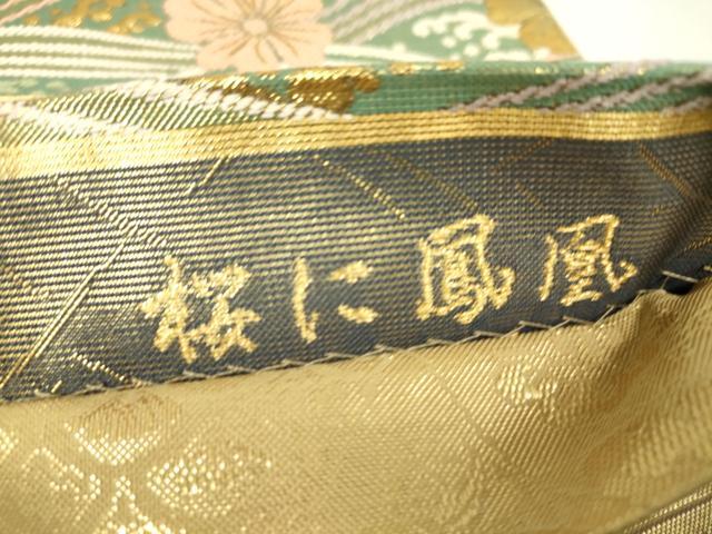 平和屋着物▼双方向　両面全通柄袋帯　桜に鳳凰　能装束集成　金糸　正絹　逸品　DABJ1276az