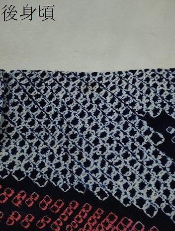 平和屋着物∴夏物　浴衣　有松鳴海絞り　草花文　綿　逸品　CABK6710ze