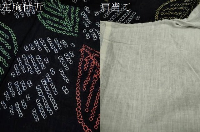 平和屋着物∴夏物　浴衣　有松鳴海絞り　舞葉文　黒地　綿　逸品　CABK6706ze