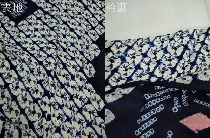 平和屋着物∴夏物　浴衣　有松鳴海絞り　舞花文　綿　逸品　CABK6703ze