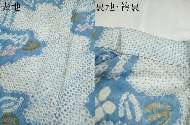 平和屋着物∴夏物　浴衣　有松鳴海絞り　草花文　綿　逸品　CABK6691ze