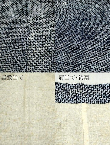 平和屋着物∴夏物　男性　浴衣　有松鳴海絞り　三浦絞り　綿　逸品　CABK6678ze