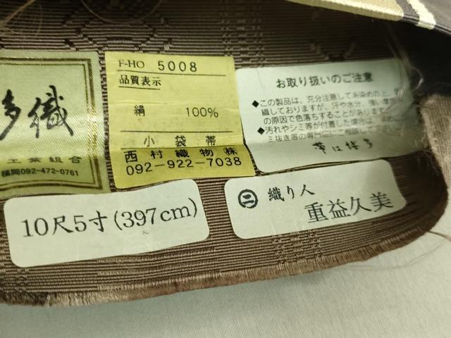 平和屋着物●極上　本場筑前博多織　両面　半幅帯　兎　人参　献上　織り人 重益久美　西村織物　博多金ラベル　証紙付　逸品　DZAB9624kh6