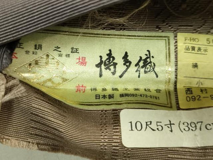 平和屋着物●極上　本場筑前博多織　両面　半幅帯　兎　人参　献上　織り人 重益久美　西村織物　博多金ラベル　証紙付　逸品　DZAB9624kh6