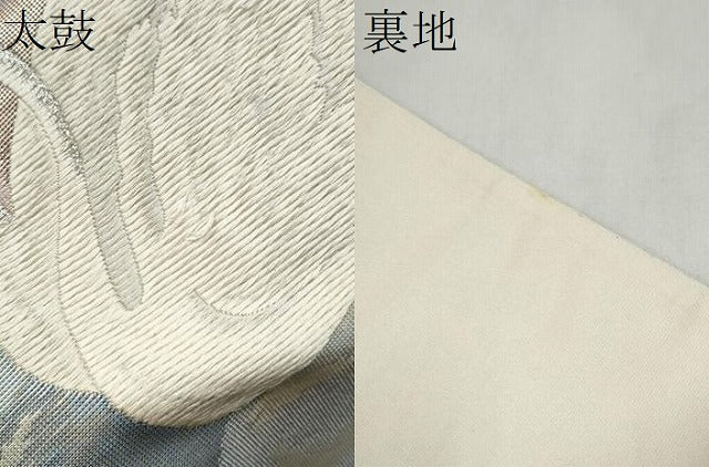 平和屋着物●太鼓柄袋帯　白鳥　金銀糸　正絹　逸品　CABL1180hy