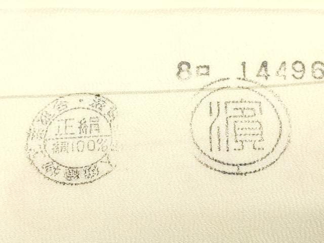 平和屋着物▼白生地　反物　着尺　霞地紋　生成り色　逸品　未使用　DABJ0879zy