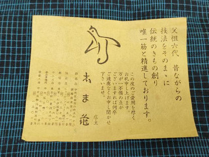 平和屋着物●西陣　銀座　志ま亀　紬　反物　着尺　格子　証紙付き　逸品　未使用　DABJ0883zy