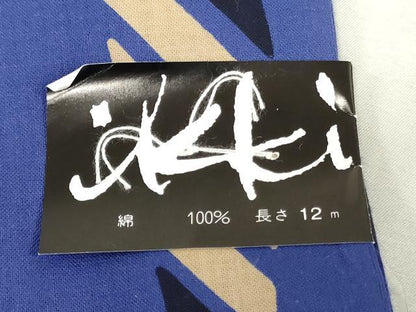 平和屋着物＊夏物　染色作家　草野一騎　浴衣　反物　着尺　注染　抽象文様　綿　逸品　未使用　DABJ0938zy