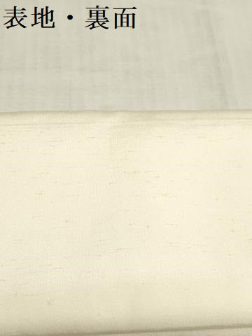 平和屋着物▼白生地　反物　着尺　生成り色　御召縮緬　逸品　未使用　DABJ0878zy