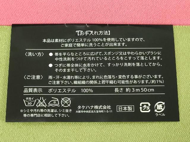 平和屋着物∴夏物　浴衣・帯セット　草花文　日本製　綿　逸品　DABJ4218cd
