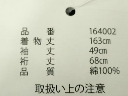 平和屋着物∴夏物　浴衣・帯セット　草花文　日本製　綿　逸品　DABJ4218cd