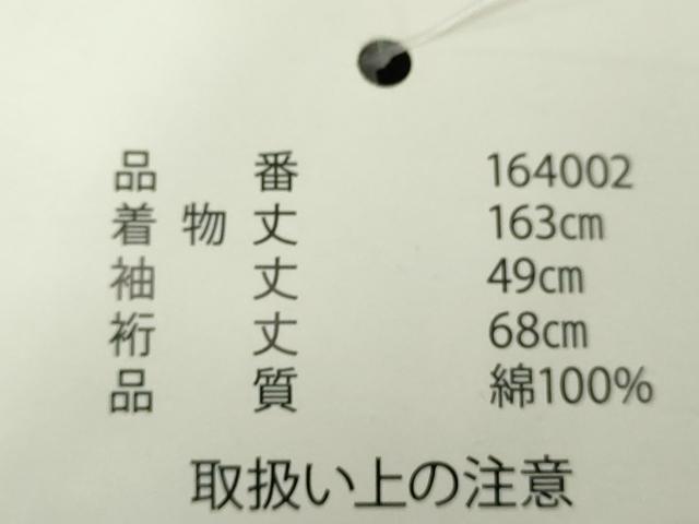 平和屋着物∴夏物　浴衣・帯セット　草花文　日本製　綿　逸品　DABJ4218cd