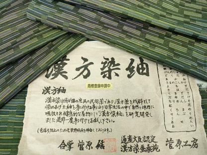 平和屋着物●菅原工房　菅原結作　漢方染紬　横段文　ほていや扱い　証紙付き　正絹　逸品　未使用　DABI6615ps