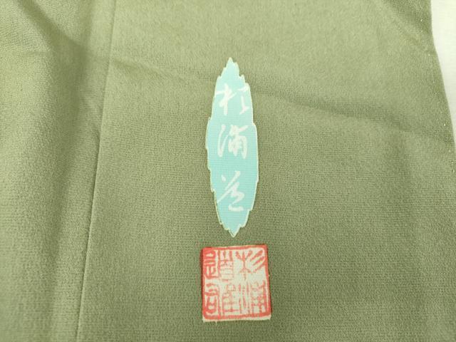 平和屋着物●杉浦道雄　色留袖　友禅　流水鴛鴦花文　暈し染め　正絹　逸品　DABI6623ps