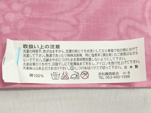 平和屋着物＊夏物　浴衣　反物　着尺　向日葵　蜻蛉　綿　未使用　DABI8381we