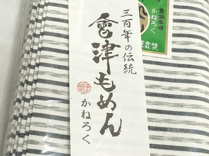 平和屋着物＊夏物　小紋・浴衣兼用　反物　着尺　會津木綿　染色堅牢　縞　原山織物工場謹製　証紙付き　綿　逸品　未使用　DABI8443we