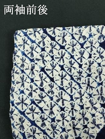 平和屋着物∴夏物　浴衣　有松鳴海絞り　花繋ぎ　綿　逸品　DABJ4236cd