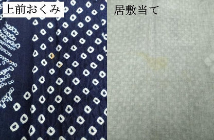 平和屋着物∴夏物　浴衣　有松鳴海絞り　草花間道　綿　逸品　DABJ4242cd