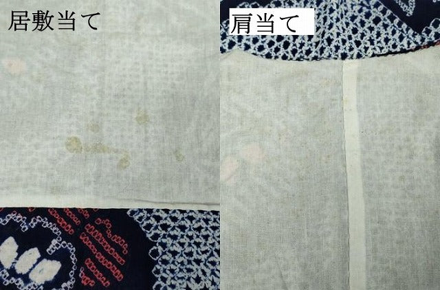 平和屋着物∴夏物　浴衣　有松鳴海絞り　枝花文　綿　逸品　DABJ4230cd