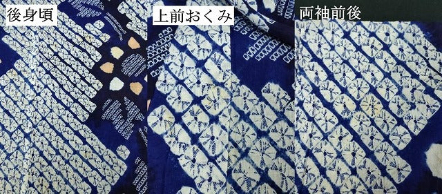 平和屋着物∴夏物　浴衣　有松鳴海絞り　枝花文　ロング丈　綿　逸品　DABJ4211cd