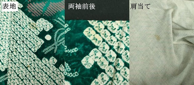 平和屋着物∴夏物　浴衣　有松鳴海絞り　籬花文　綿　逸品　DABJ4222cd