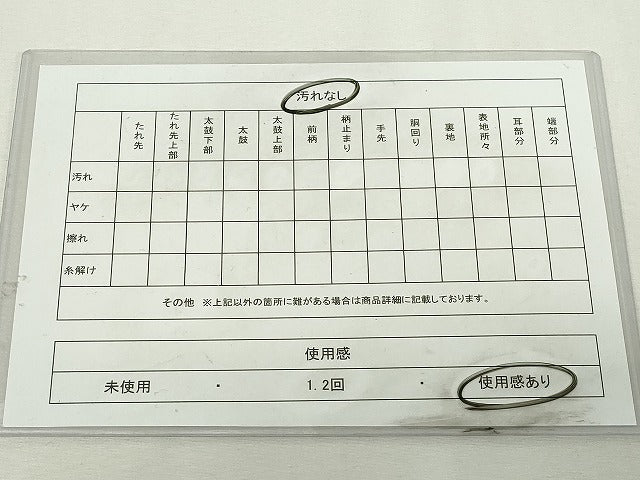 平和屋着物◎六通柄袋帯　流水文　金糸　正絹　逸品　DABJ4086cd