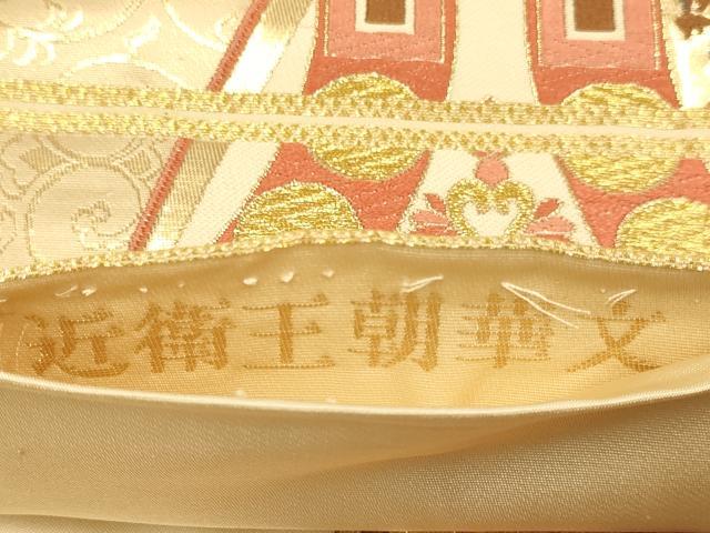 平和屋本店▼六通柄袋帯　近衛王朝華文　九百錦　本金箔　正絹　逸品　DABJ3935du