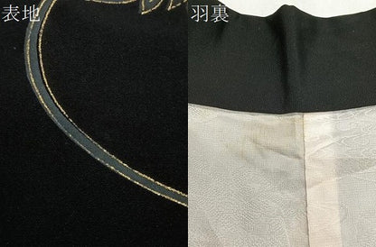 平和屋着物＃羽織　駒刺繍　花鼓　黒地　金彩　正絹　逸品　CABL4145ua
