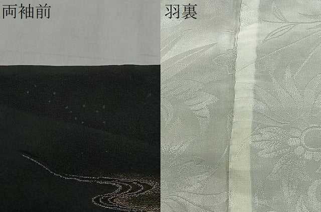平和屋着物＃羽織　寿光織　遠山風景文　黒地　金銀糸　正絹　逸品　CABL4125ua