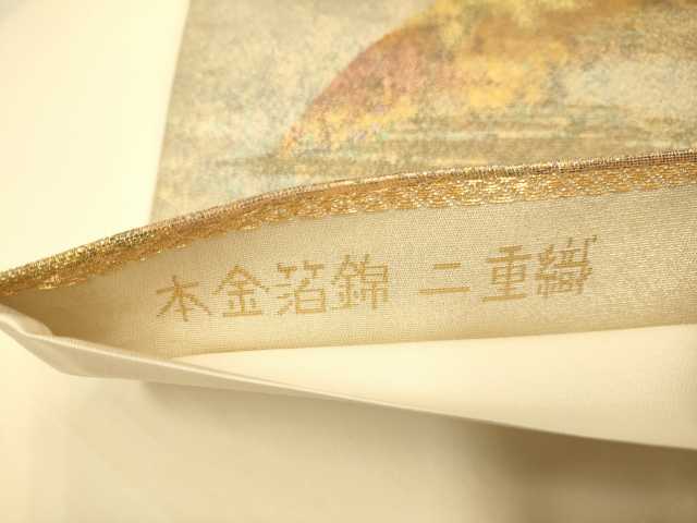 平和屋本店▼六通柄袋帯　重ね山文　本金箔錦　二重織　三越扱い　正絹　逸品　DABJ3907du