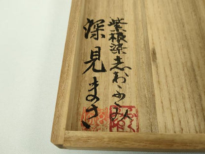 平和屋本店●希少 人間国宝 志村ふくみ 紬・帯締め(紫根染:志村ふくみ・深見まさ)セット 小大丸扱い 刈安色 たとう紙付き 逸品 DZAB8403kh6