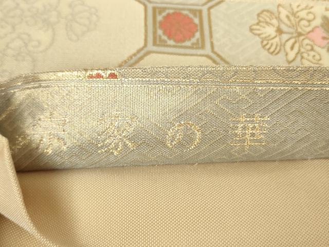 平和屋着物▼六通柄袋帯　宗家の華　金糸　正絹　逸品　DABJ1510az
