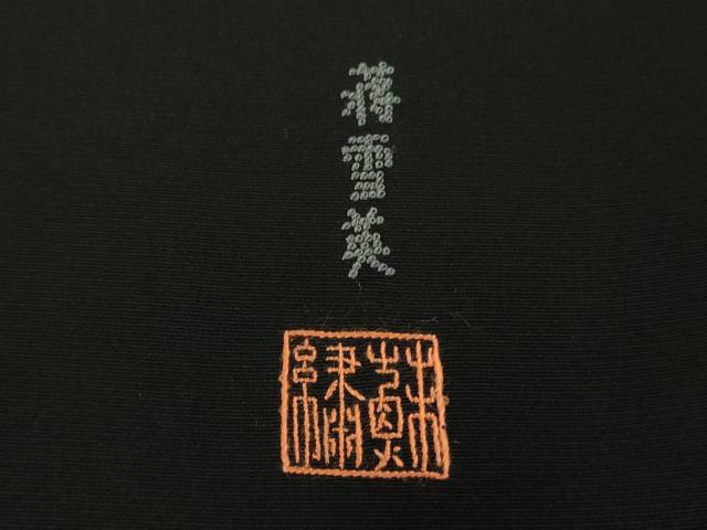 平和屋本店●極上　中国人間国宝　将雪英　中国三大刺繍　総相良刺繍　黒留袖　日本昔話　逸品　DZAA3176kh6