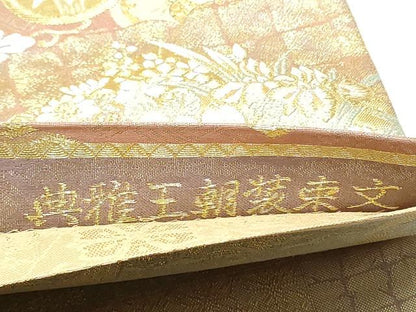 平和屋着物●両面　両方向　全通柄袋帯　唐織　典雅王朝装束文　道長取有職文　金糸　ほていや扱い　正絹　逸品　CABL5100hy