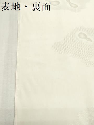 平和屋着物▼長襦袢　反物　着尺　瓢箪地紋　生成り色　逸品　未使用　DABJ4712zy