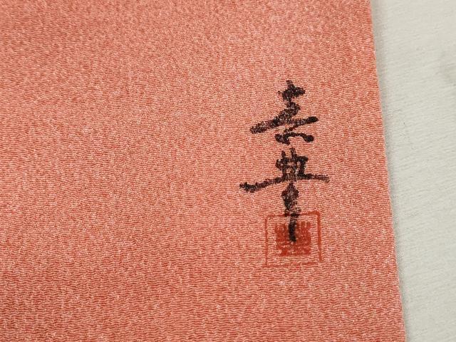 平和屋着物■上質な小紋　作家物　霞文　暈し染め　鬼しぼ縮緬　正絹　逸品　DABJ5295qa