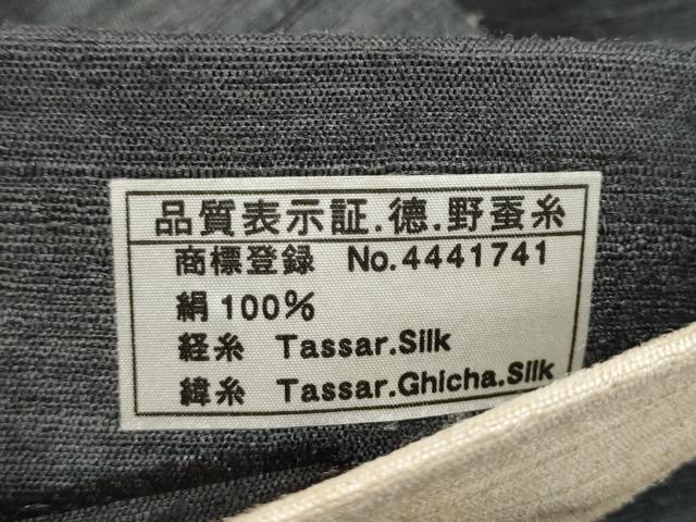 平和屋着物●インド・アッサム　野蚕糸　手織　ムガシルク　両面　全通柄袋帯　霞文　正絹　逸品　CABL5136hy