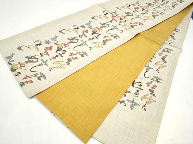 平和屋着物●六通柄袋帯 いろは歌 正絹 逸品 CABL5190hy