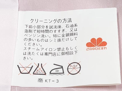 平和屋着物[]七五三　女の子　７歳　祝着　四つ身　襦袢(無双仕立て)セット　駒刺繍　橘笹竹梅花文　暈し染め　金彩　逸品　DABG3405ma