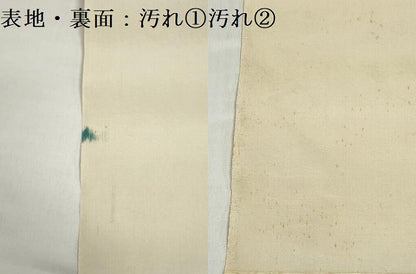 平和屋着物▼白生地　反物　生成り色　長さ約17.4m　用途多数　逸品　未使用　DABI8474we