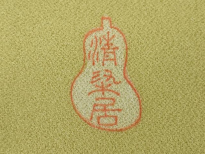 平和屋本店●極上　名門・上野家　上野街子　清染居　訪問着　人物鳥獣花文　淡黄色地　金通し地　逸品　未使用　DZAB4030kh6