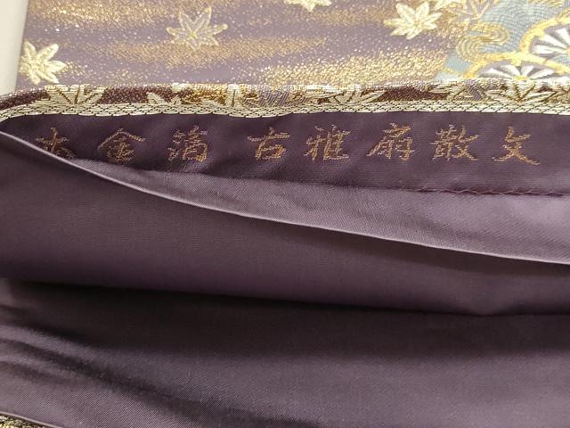 平和屋本店▼六通柄袋帯　右雅扇散文　本金箔　正絹　逸品　DABJ6083sf