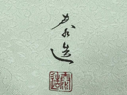 平和屋着物●螺鈿作家　甲斐泰造　色留袖　螺鈿　枝梅文　金彩　銀通し地　健勝苑扱い　正絹　逸品　DABI9828ud
